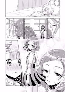 Page 13 of No Girl No Cry - preview thumbnail
