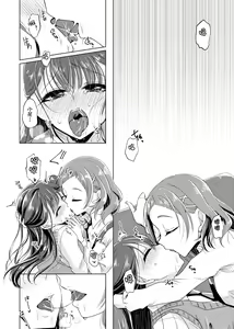 Page 16 of No Girl No Cry - preview thumbnail