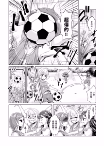 Page 4 of No Girl No Cry - preview thumbnail