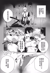 Page 16 of Manga Sick - preview thumbnail