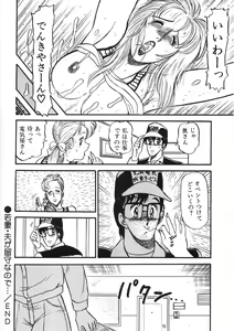 Page 102 of Akai Kuchibiru - preview thumbnail