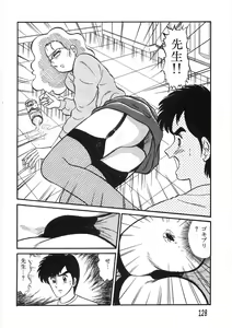 Page 132 of Akai Kuchibiru - preview thumbnail