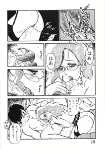 Page 140 of Akai Kuchibiru - preview thumbnail