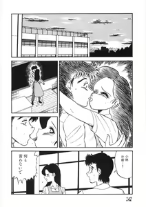 Page 146 of Akai Kuchibiru - preview thumbnail