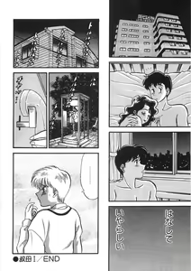 Page 40 of Akai Kuchibiru - preview thumbnail