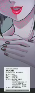 Page 4 of Akai Kuchibiru - preview thumbnail