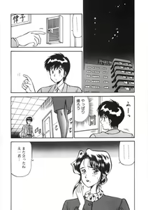 Page 46 of Akai Kuchibiru - preview thumbnail