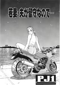 Page 89 of Akai Kuchibiru - preview thumbnail