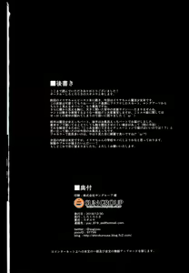 Page 18 of Ori no Naka no Illya-chan ~Mahou Shoujo~ | 우리 안의 이리야쨩 ~마법소녀~ - preview thumbnail
