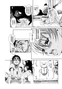 Page 120 of Kuwagata - The Stag Beetle | 鍬形蟲 - preview thumbnail