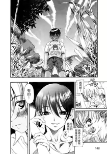 Page 146 of Kuwagata - The Stag Beetle | 鍬形蟲 - preview thumbnail