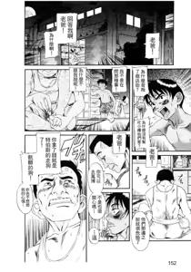Page 152 of Kuwagata - The Stag Beetle | 鍬形蟲 - preview thumbnail