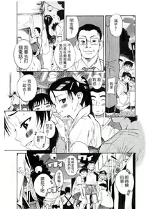 Page 38 of Kuwagata - The Stag Beetle | 鍬形蟲 - preview thumbnail