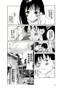 Page 5 of Kuwagata - The Stag Beetle | 鍬形蟲 - preview thumbnail