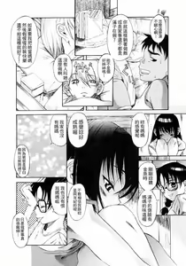 Page 72 of Kuwagata - The Stag Beetle | 鍬形蟲 - preview thumbnail