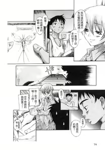 Page 74 of Kuwagata - The Stag Beetle | 鍬形蟲 - preview thumbnail