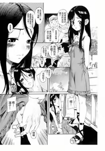 Page 77 of Kuwagata - The Stag Beetle | 鍬形蟲 - preview thumbnail