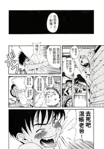 Page 9 of Kuwagata - The Stag Beetle | 鍬形蟲 - preview thumbnail