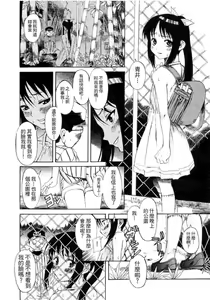Page 94 of Kuwagata - The Stag Beetle | 鍬形蟲 - preview thumbnail