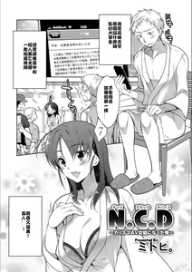 Nut Crack Device ~Charisma AV Joyuu ni Natta Ore~ — hentai manga cover on Fhentai