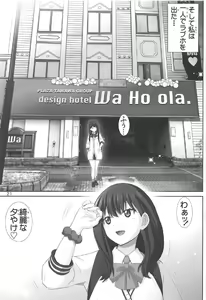 Page 20 of Houkago Bed Fight - preview thumbnail
