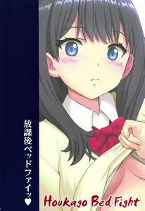 Page 26 of Houkago Bed Fight - preview thumbnail