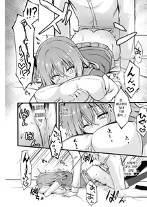 Page 11 of Cos Shite Shiyo! Kouhai Hen - preview thumbnail