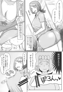 Page 3 of Alola Dosukebe Hitozuma Get da ze! - preview thumbnail