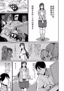 Page 3 of Tomatta Jikan no Naka de Watashi wa - preview thumbnail