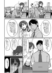 Page 4 of Tomatta Jikan no Naka de Watashi wa - preview thumbnail