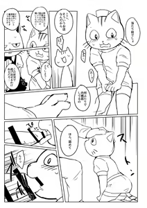 Page 3 of Yoru no Omise de Hataraku Onii-san! - preview thumbnail