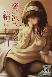 Page 2 of Sagisawa-san ga Musubareru Hi - preview thumbnail