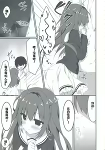 Page 9 of Kuroi-san wa Boku no Stalker - preview thumbnail