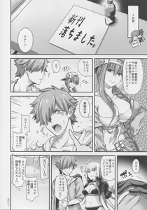 Page 23 of Refrain7 - preview thumbnail