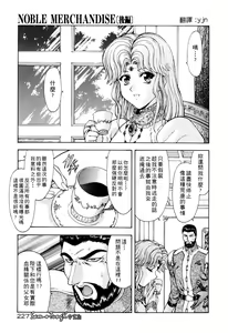 Page 223 of Inraku Yuugi - preview thumbnail
