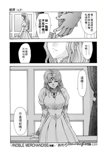 Page 224 of Inraku Yuugi - preview thumbnail