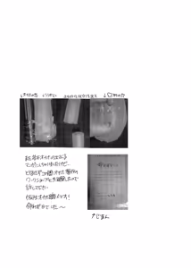 Page 54 of Oshiri Hinpyoukai Kyoku - preview thumbnail