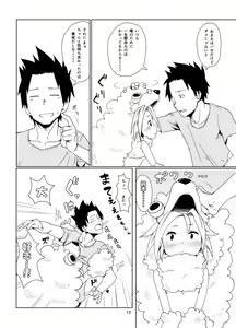 Page 12 of Inu no Kimochi - preview thumbnail