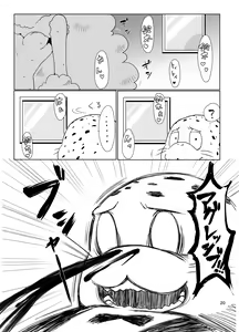 Page 20 of Inu no Kimochi - preview thumbnail