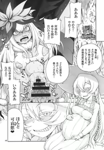 Page 16 of Meirei Suru to Iu no? Meireisha de Aru Kono Watashi ni...!! - preview thumbnail