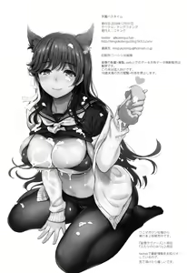 Page 17 of Gakuen Bath Time - preview thumbnail