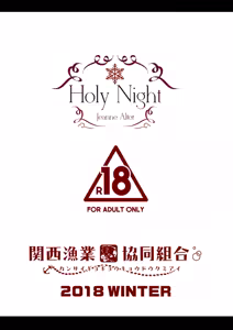 Page 16 of Holy Night Jeanne Alter - preview thumbnail