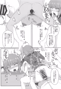 Page 12 of Fuchou ni Reiju de Arekore Shichau Hon - preview thumbnail