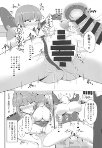 Page 14 of Fuchou ni Reiju de Arekore Shichau Hon - preview thumbnail