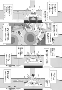 Page 15 of Fuchou ni Reiju de Arekore Shichau Hon - preview thumbnail
