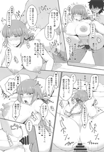 Page 18 of Fuchou ni Reiju de Arekore Shichau Hon - preview thumbnail
