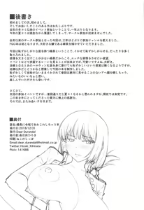 Page 23 of Fuchou ni Reiju de Arekore Shichau Hon - preview thumbnail
