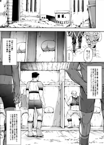 Page 11 of Solo Hunter no Seitai WORLD 2 - preview thumbnail
