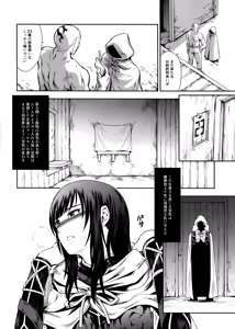 Page 12 of Solo Hunter no Seitai WORLD 2 - preview thumbnail