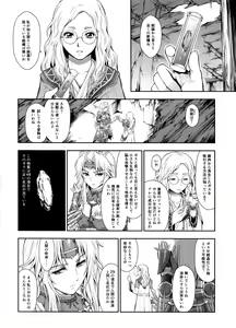 Page 26 of Solo Hunter no Seitai WORLD 2 - preview thumbnail